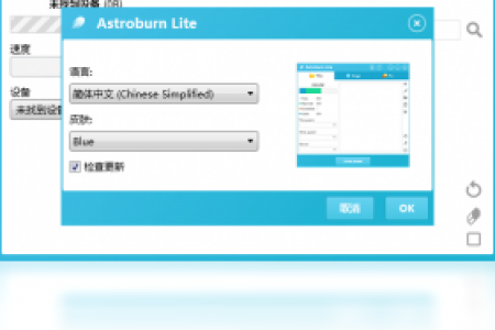 【Astroburn Lite】免费Astroburn Lite软件下载