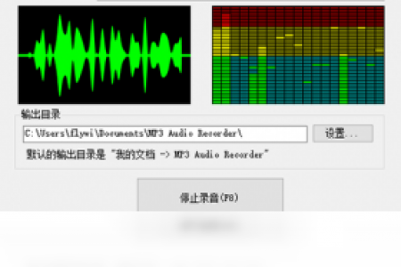 【金飞翼®MP3音频录音机】免费金飞翼®MP3音频录音机软件下载