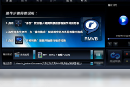 【艾奇RM/RMVB视频格式转换器】免费艾奇RM/RMVB视频格式转换器软件下载