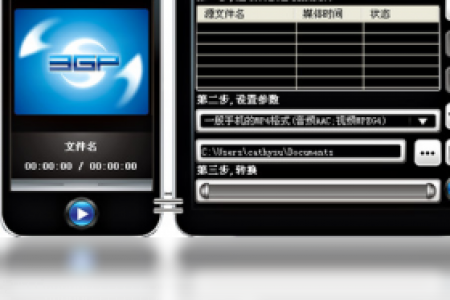 【3GP手机视频转换王】免费3GP手机视频转换王软件下载