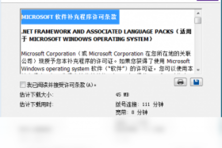 【Microsoft .NET Framework 4.6】免费Microsoft .NET Framework 4.6软件下载