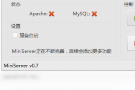 【MiniServer】免费MiniServer软件下载