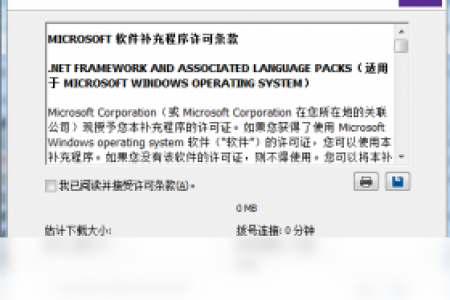 【Microsoft .NET Framework 4.7】免费Microsoft .NET Framework 4.7软件下载
