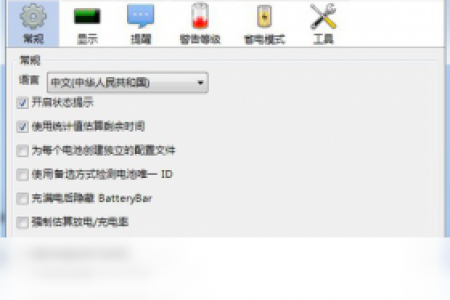 【batterybar】免费batterybar软件下载