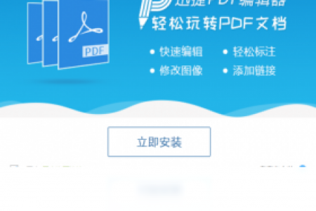 【迅捷PDF编辑器】免费迅捷PDF编辑器软件下载