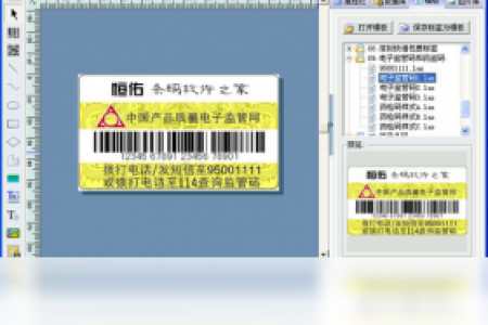 【Label mx通用条码标签设计系统】免费Label mx通用条码标签设计系统软件下载
