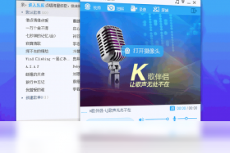 【呱呱K歌伴侣】免费呱呱K歌伴侣软件下载