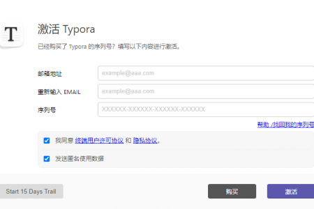 【Typora】免费Typora软件下载