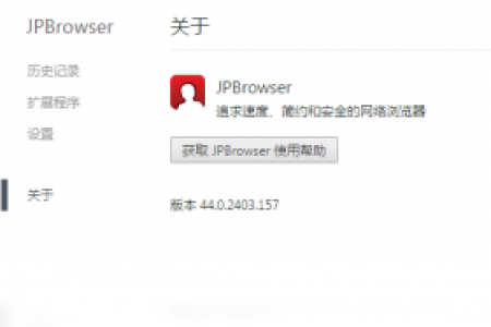 【洁癖浏览器 JPBrowser】免费洁癖浏览器 JPBrowser软件下载