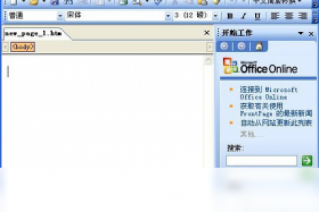 【Microsoft Office SharePoint Designer 2007】免费Microsoft Office SharePoint Designer 2007软件下载