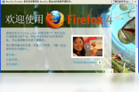 【Portable Firefox】免费Portable Firefox软件下载