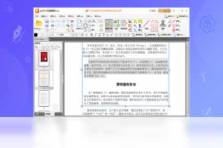 【金舟PDF编辑器】免费金舟PDF编辑器软件下载
