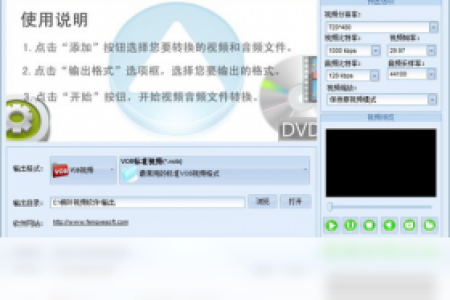 【枫叶VOB视频格式转换器】免费枫叶VOB视频格式转换器软件下载
