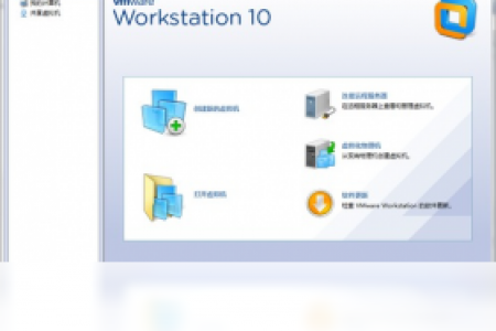 【VMware Workstation】免费VMware Workstation软件下载