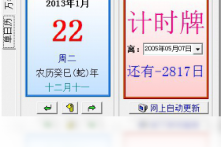 【黄河万年历】免费黄河万年历软件下载