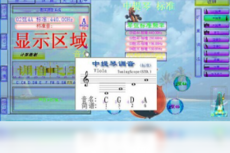 【调音之王】免费调音之王软件下载