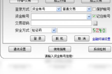 【金长江网上交易】免费金长江网上交易软件下载