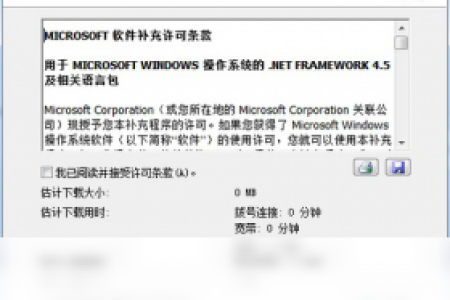 【Microsoft .NET Framework 4.5】免费Microsoft .NET Framework 4.5软件下载
