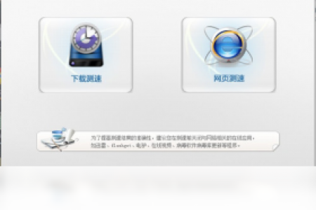 【中国电信宽带测速器】免费中国电信宽带测速器软件下载