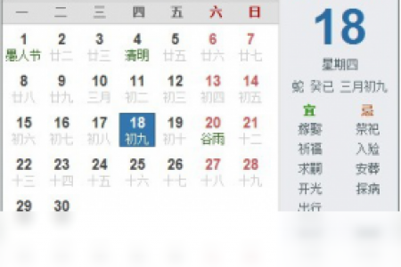【奇速日历】免费奇速日历软件下载
