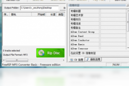 【FreeRIP MP3】免费FreeRIP MP3软件下载