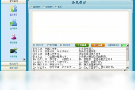 【日语辅导员（新标日初级）】免费日语辅导员（新标日初级）软件下载