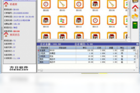 【福神酒店软件】免费福神酒店软件软件下载