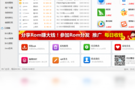 【ROM助手】免费ROM助手软件下载