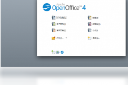 【OpenOffice】免费OpenOffice软件下载