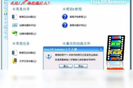 【Easy GIF Animator】免费Easy GIF Animator软件下载