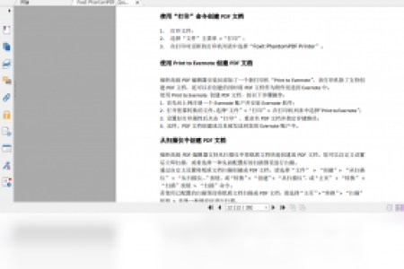 【福昕高级PDF编辑器】免费福昕高级PDF编辑器软件下载