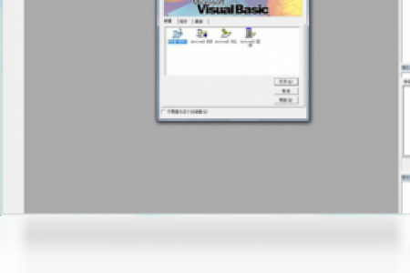 【Visual Basic】免费Visual Basic软件下载