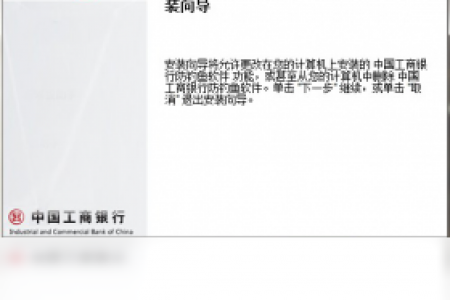 【中国工商银行防钓鱼软件】免费中国工商银行防钓鱼软件软件下载