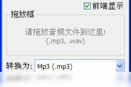 【Moo0 音频格式转换器】免费Moo0 音频格式转换器软件下载