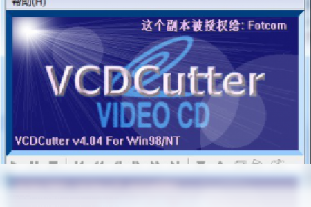【VCDCutter】免费VCDCutter软件下载