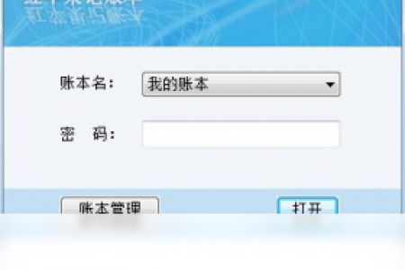 【红苹果电子记账本】免费红苹果电子记账本软件下载