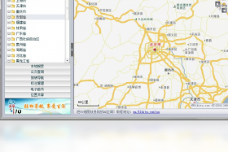 【中国电子地图】免费中国电子地图软件下载